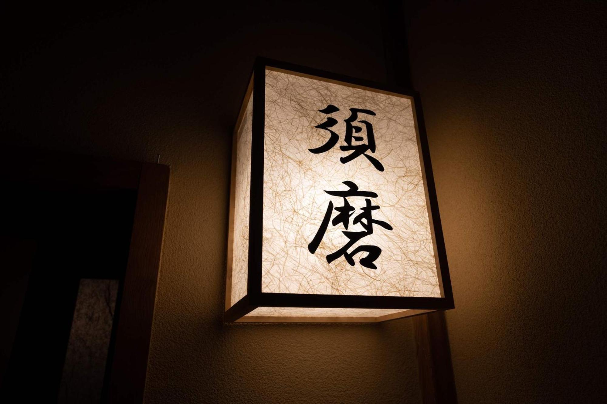 Jinya Ryokan Hadano Exterior photo