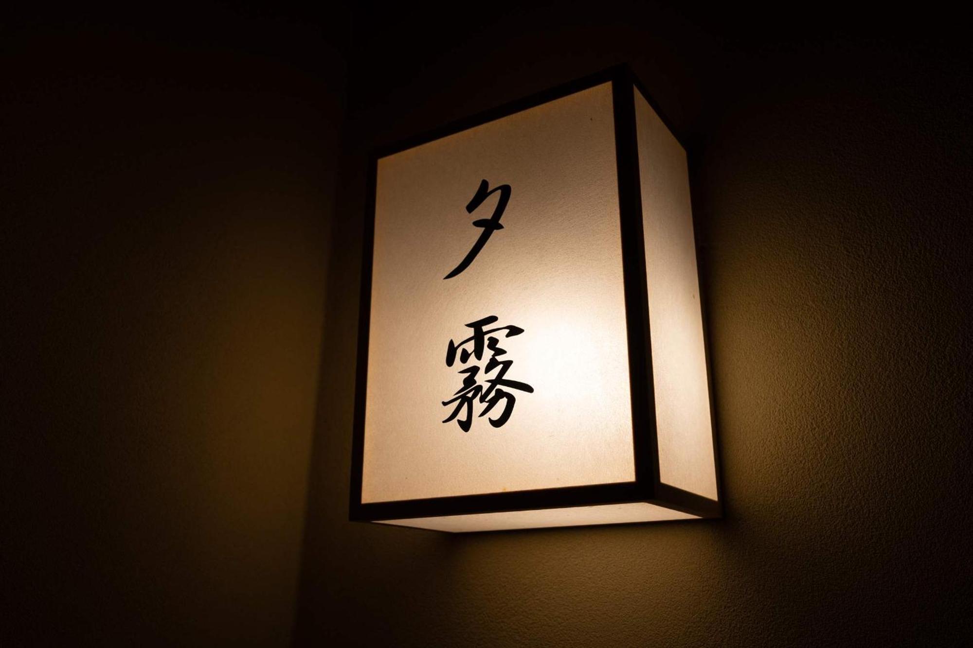 Jinya Ryokan Hadano Exterior photo